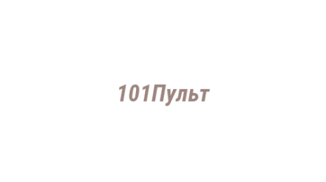 Логотип компании 101Пульт