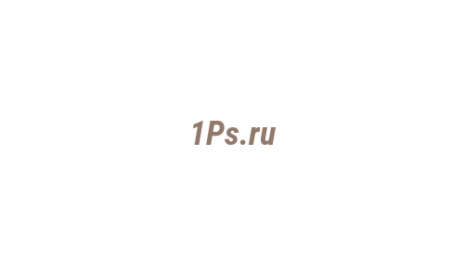 Логотип компании 1Ps.ru