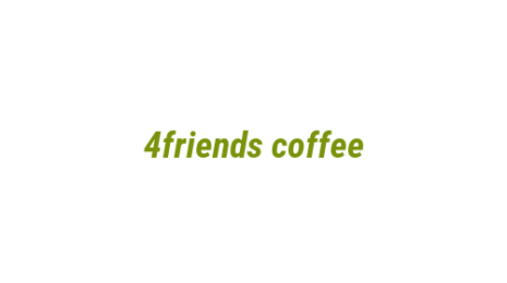 Логотип компании 4friends coffee