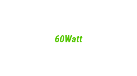 Логотип компании 60Watt