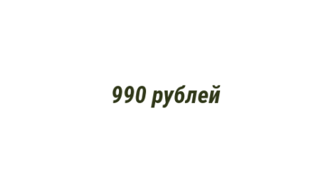 Логотип компании 990 рублей