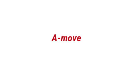 Логотип компании A-move