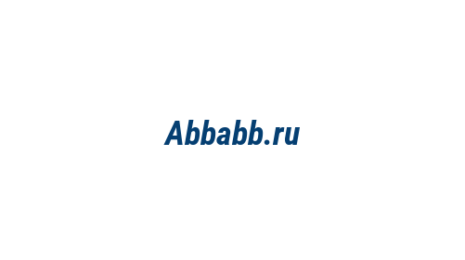 Логотип компании Abbabb.ru