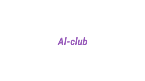 Логотип компании Al-club