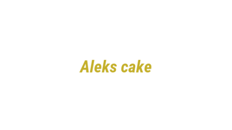 Логотип компании Aleks cake