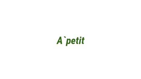 Логотип компании A`petit