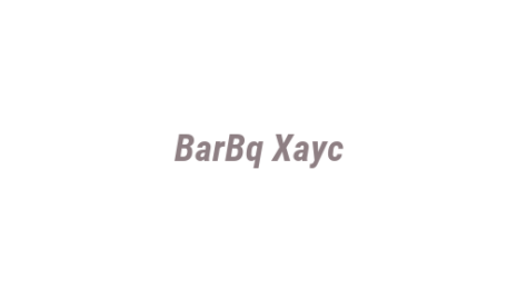 Логотип компании BarBq Хаус