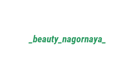 Логотип компании _beauty_nagornaya_