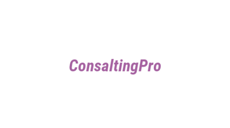 Логотип компании ConsaltingPro