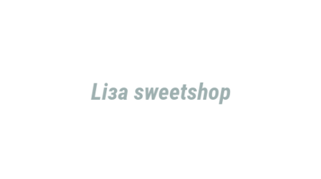 Логотип компании Liза sweetshop